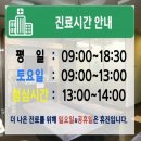 제일항외과의원 이미지