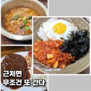 정가네김치 | 마곡역 분식 맛집 정가네, 가성비 미친 참치김치덮밥 솔직후기