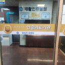 평강의료기