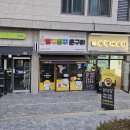 빵꾸똥꾸문구야역삼 - 영등포구 당산로 42 | 수색동 빵꾸똥꾸 문구야 오픈 소식과 삼형제김밥 짧은 후기