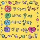 피지컬 사관학교 이미지