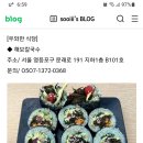 영등포구 우와한 식당 이미지