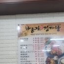 한동길감자탕 이미지