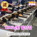 다이닝원 발산점 | 마곡 무한리필 초밥 뷔페 다이닝원 발산점