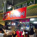 현이분식 - 미추홀구 염창로 109 | 현이분식