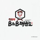 경희대 B&B 태권도장 이미지