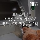 정우피싱