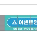 어센트영어교습소
