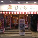 깡우동 이미지