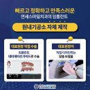 더나은치과기공소 | [신월동 치과] 연세스마일치과 원내기공소에서 직접 제작한 앞니 보철 제작 과정