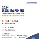 (주)부산헬스케어