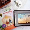 꿈을담는디지털드로잉 이미지
