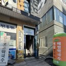 본초막국수