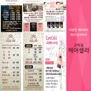 셀라미용실 이미지