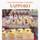 삿포로 오타루 르타오 플러스 매장 디저트 전문점 기념품 추천