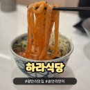 광안리연어맛집 하라식당, 연어국수 여름 신메뉴