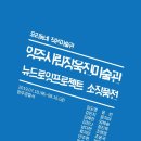 양주경찰서 이미지