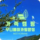 우니메이카 밀양점 이미지