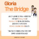 안산양지초등학교 | [안산 양지초/송호초 영어학원] 같은 시간, 다른 결과 글로리아 초등영어 커리큘럼