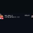 의성병락정 | 2026 인천 펜타포트 락 페스티벌 (Day 1후기)