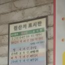 화산식육식당 (영천점) 이미지