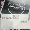 틴트빌리지