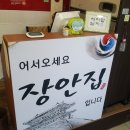 만석한식부페 네이버블로그
