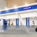 동진기업 이미지