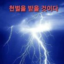 [제3부] 하나님의 사역자를 속였던 한 장로의 비운 이미지