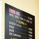 하가물갈비 이미지