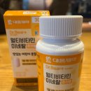 다이소에서 구입한 어린이 멀티비타민, 솔직 후기