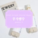 전통주 선물세트 배혜정도가 생막걸리 &#39;우곡생주&#39; 후기 가격