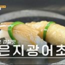 명장초밥 이미지