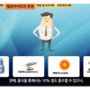 비타민D 햇볕 충전기 힐링라이트 이미지