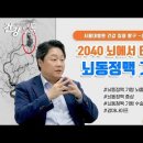 선천적인 뇌의 폭탄, 뇌동정맥 기형 | 서울대병원 조원상 교수 #건강톡톡 EP.279 이미지