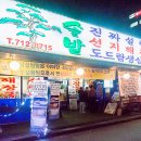 마포생삼겹살 이미지