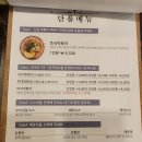 봉쥬떡볶이