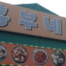 둘리노래연습장 이미지