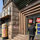 쑥고개사우나 이미지