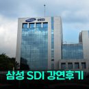 삼성SDI 명사초청 건강콘서트 박찬우박사의 꼭 알아야할 음식건강법 강연 후기