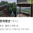 넓은내민박 이미지