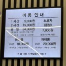 인천효성고등학교 | 부모도 함께 즐기기 좋은 인천 효성동 키즈카페 계양점 후기