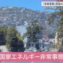 ‘비상사태’ 선언 국가에서는 대형 연휴에 이변, 스테이홈으로 관광지 한산 이미지