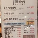범어집 증산점 이미지