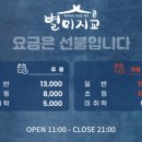 별미지교 구리본점 이미지