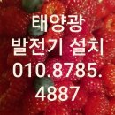 수진 태양광 네이버블로그