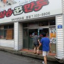 삼송꾼만두야사점 | 영천 삼송꾼만두 기대가 너무 컸나보다...