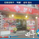퀸분식 이미지