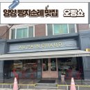 빵집오빵 이미지