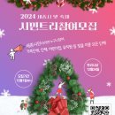 축제광장 및 수변공원 이미지